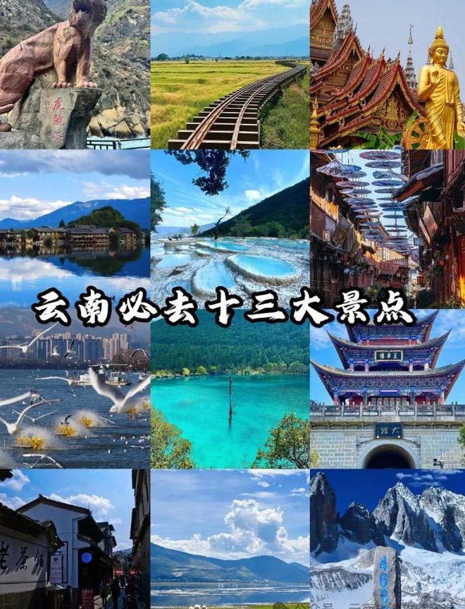 略6天5晚云南旅游最佳出行路线及花销m6米乐注册重庆报团去云南旅游六日攻(图3)